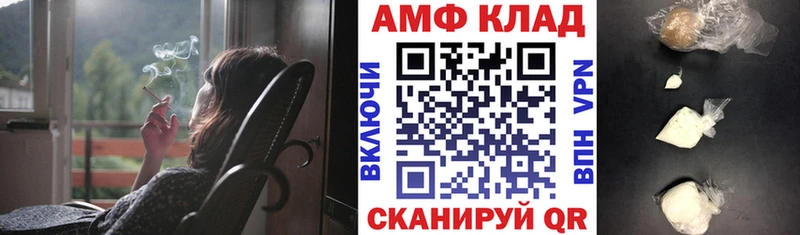 АМФ Розовый  где найти   Ставрополь 