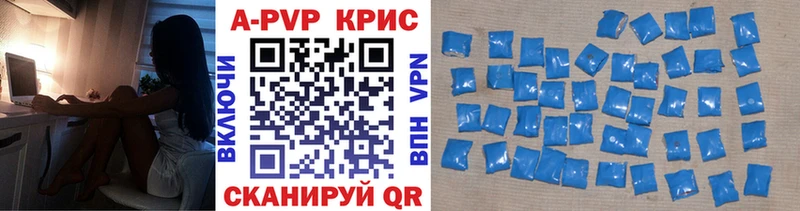 A PVP кристаллы  где продают наркотики  Ставрополь 