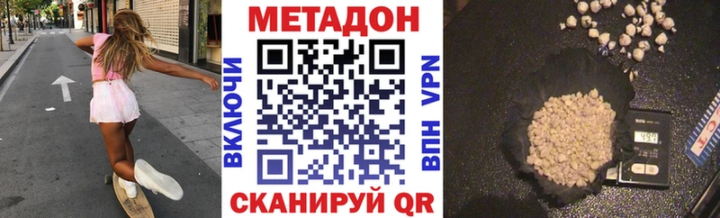 МЕТАДОН мёд  Ставрополь 